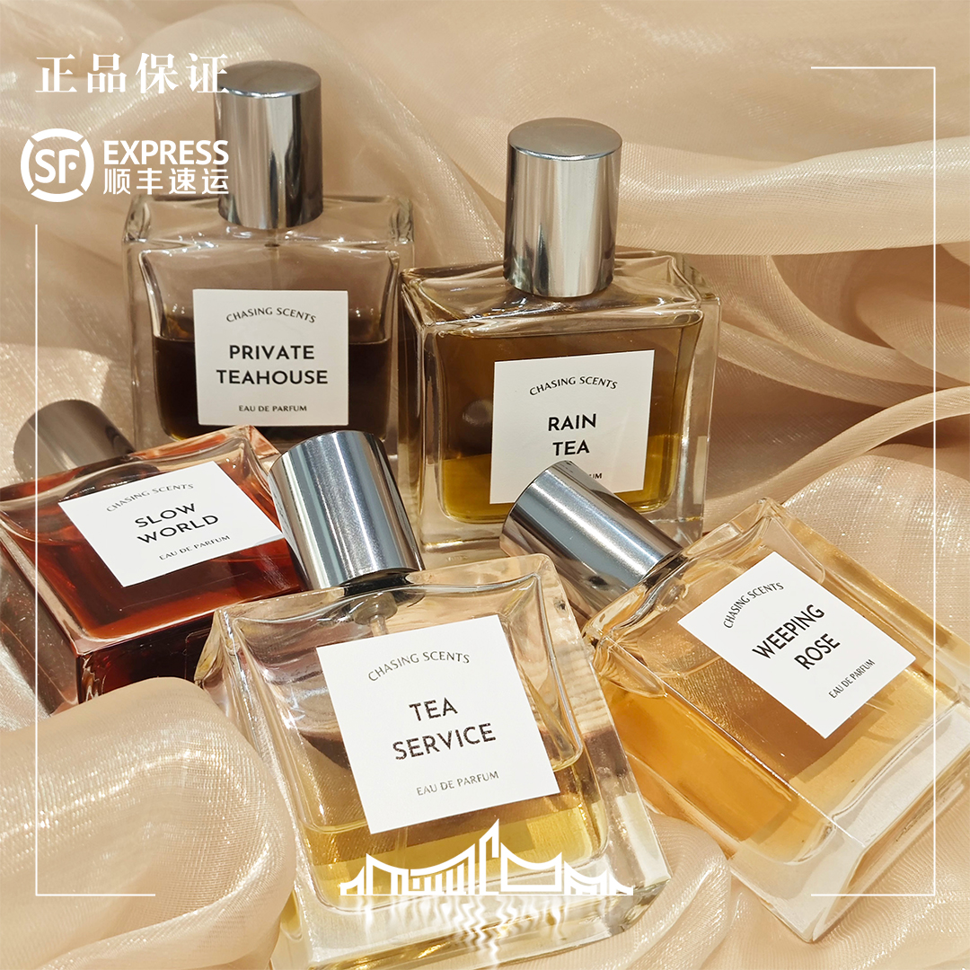 品牌授权 追逐之香 茶水服务tea service雨茶垂枝玫瑰 苦瓜柠檬茶