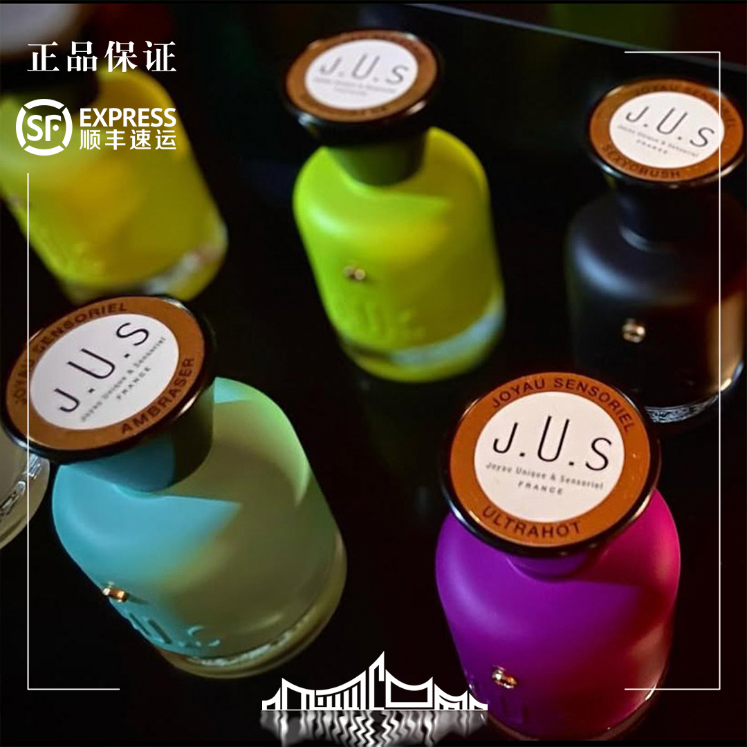 jus 一眼沦陷 昨夜星辰 暗夜灼光 蓝姜派对 飘絮零 麝香叠 试香