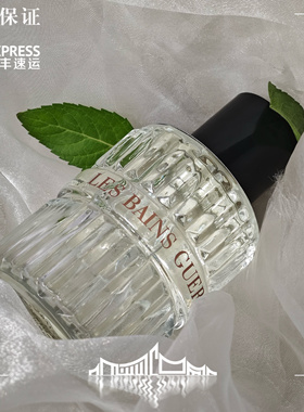 Les BainsGuerbois1979音浪2015凤凰2018金汤力  1900偷心 试香