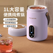 艾仕玛多功能电炖锅1L大容量炖煮锅小型便携煲汤煮粥神器宝宝辅食