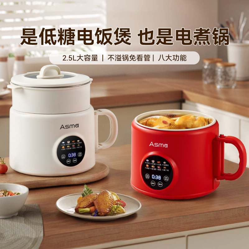 艾仕玛多功能电煮锅2.5L大容量