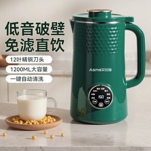 艾仕玛破壁机家用全自动静音新款破壁无渣豆浆机免煮榨汁辅食料理