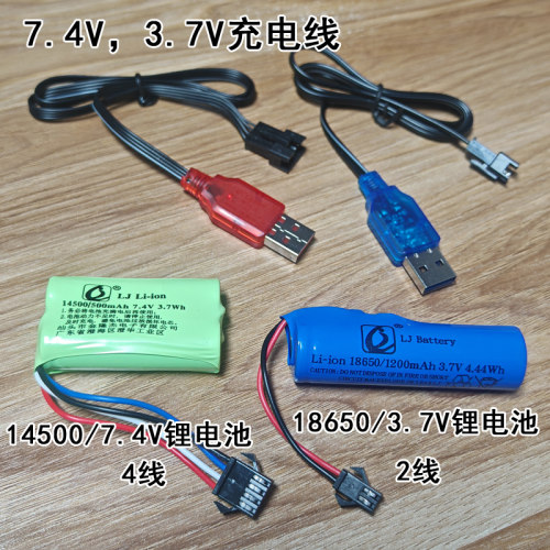谷雨游戏桌充电电池3.7V充电线