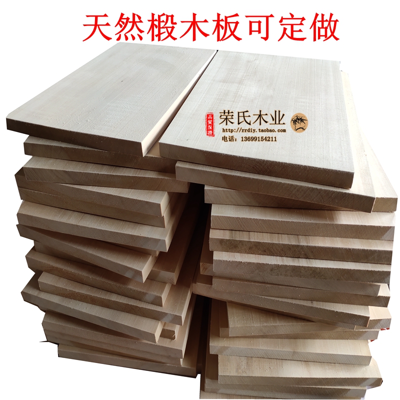 diy 3 实木建筑模型材料 天然椴木板 木片 木条 定做 定做椴木