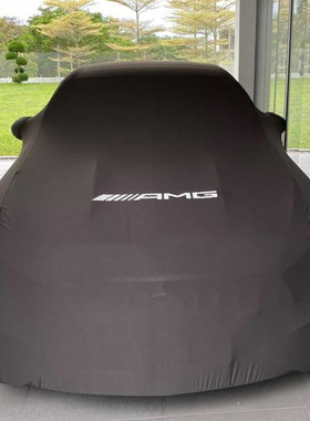 适用奔驰AMG GT63SLK200CLS300SLC260SLS跑车汽车车衣E300车罩套