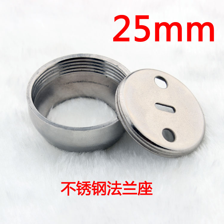 不锈钢法兰座 衣杆法兰扣/加厚挂衣杆托/圆管墙座  适合25mm圆管