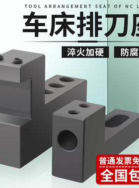 数控车床刀座排刀架机床辅助刀机U钻内孔正反刀座单边钻孔排刀座