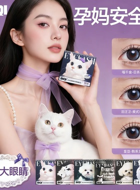 新手眼睫毛免胶清冷感假睫毛女