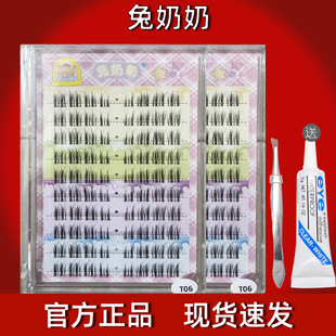 兔奶奶假睫T06透明梗单簇化妆师同款分段式新娘跟妆上镜假睫毛女