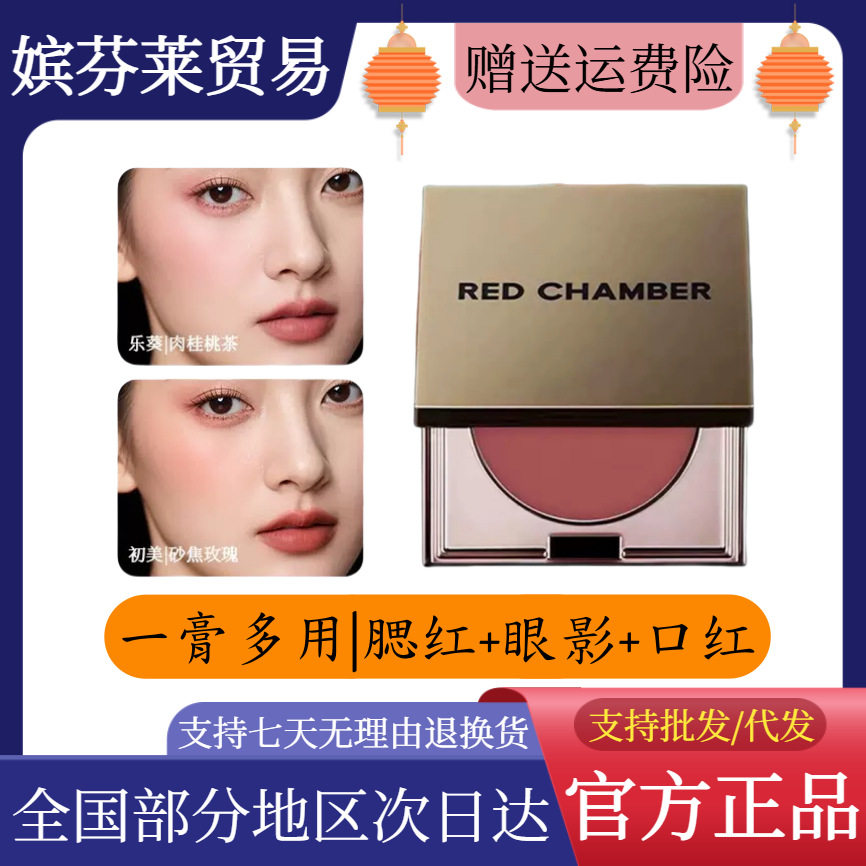 【官方正品】RC朱栈多用膏初美知秋乐葵修容腮红眼影口红单色膏,彩妆/香水/美妆工具,腮红/胭脂,淘宝优惠券,粉丝福利购,淘宝优惠卷
