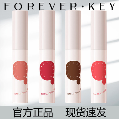 foreverkey水唇泥口红哑光雾面唇彩唇釉女持久不易掉色不沾杯素颜