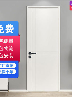 室内门烤漆门实木门卧室套装门