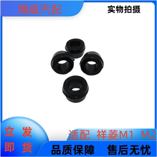 适用于福田配件时代祥菱M1 M2 小金刚 避震器胶套前后减震器套垫