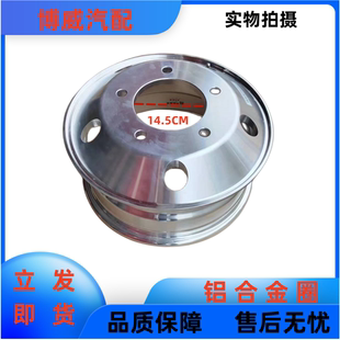 福田奥铃CTS 捷运 欧马可S1S3铝合金钢圈轮毂700/750R-16轮胎货车