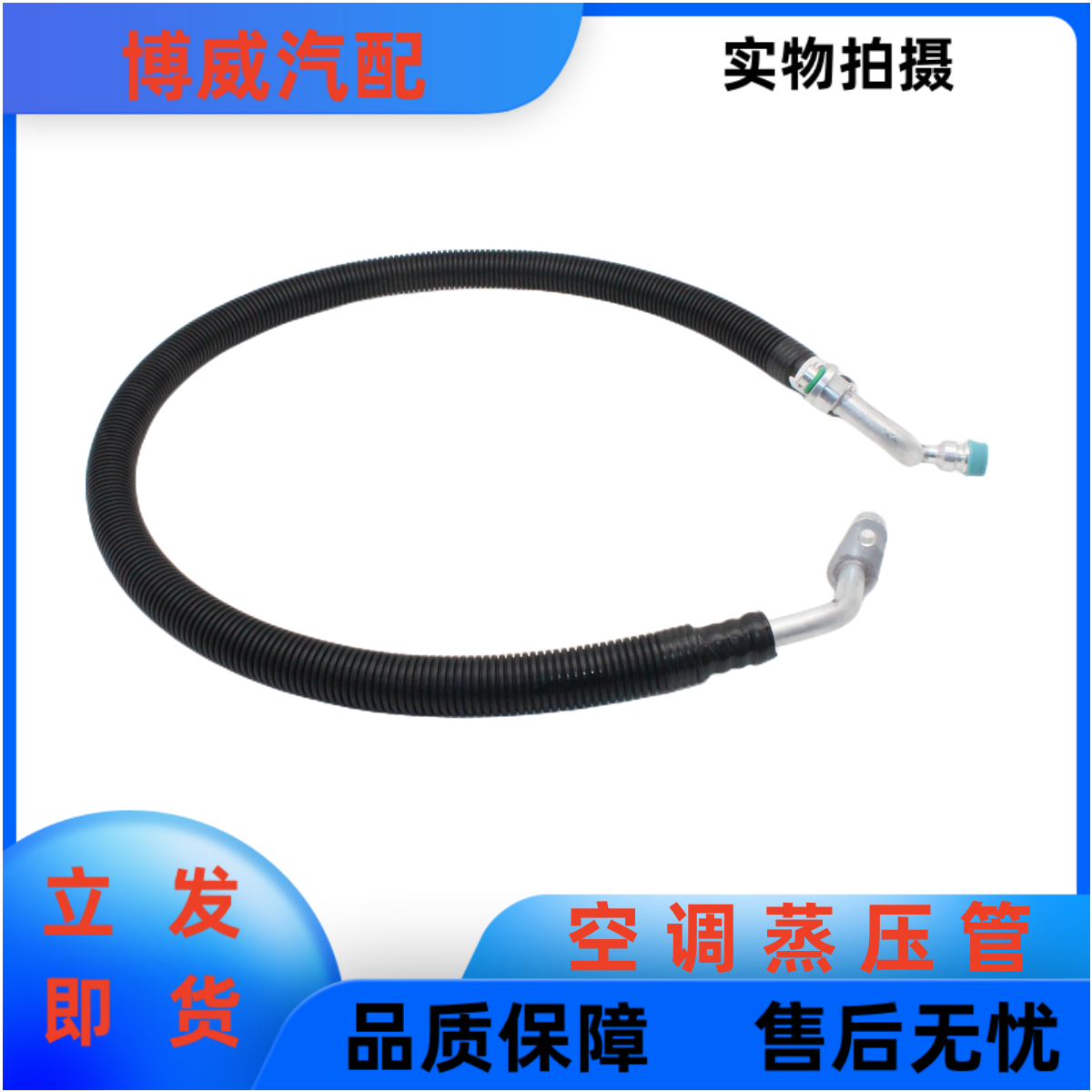 福田汽车配件奥铃CTS速运捷运欧马可S5S3S1空调管空调制冷管道路