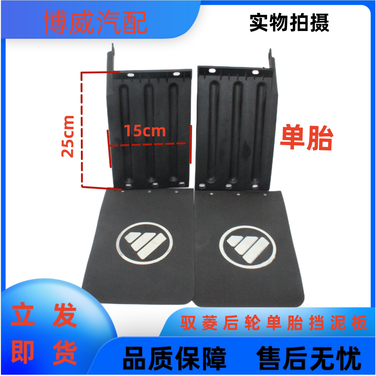 福田汽车时代驭菱VQ1单轮胎挡泥板驭菱V1双轮挡泥皮货车塑料防溅