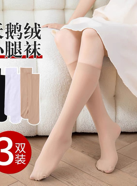 小腿袜女丝袜加厚中筒长袜子春秋款天鹅绒黑色肉色日系jk显瘦半截