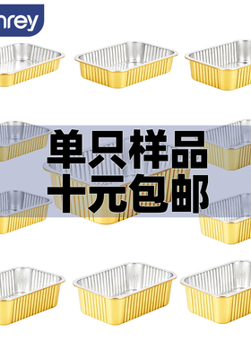 金色锡纸盒长方形可定制商用一次性外卖打包盒加厚锡箔碗拿样餐盒