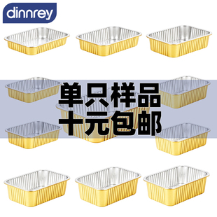 金色锡纸盒长方形可定制商用一次性外卖打包盒加厚锡箔碗拿样餐盒
