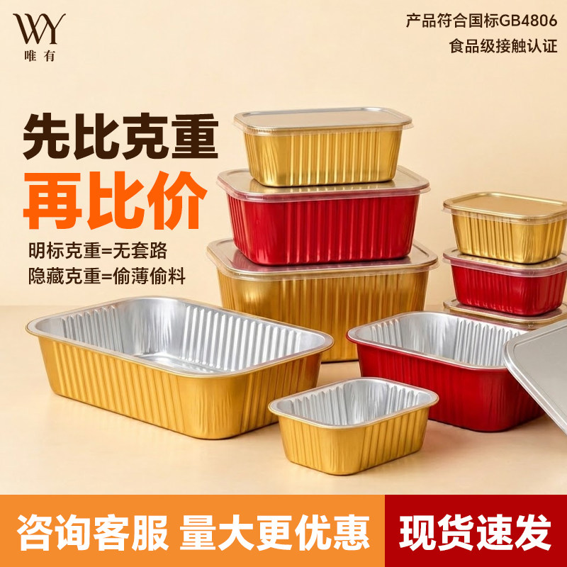 1000只金色锡纸盒商用可定制锡箔纸盒铝箔餐盒长方形一次性打包盒
