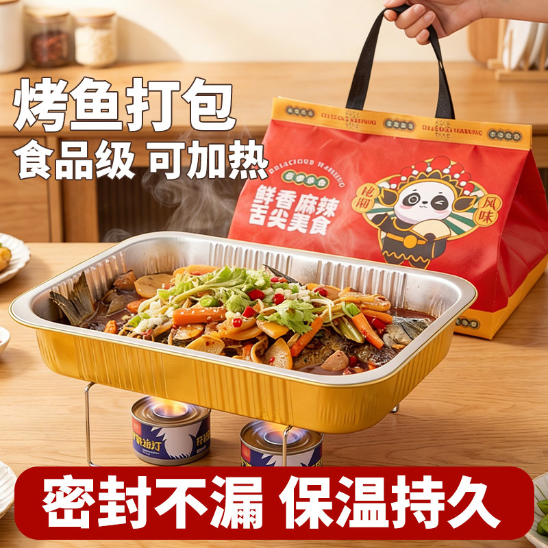 10套金色烤鱼打包盒长方形锡纸盘可加热烧烤支架一次性外卖餐盒