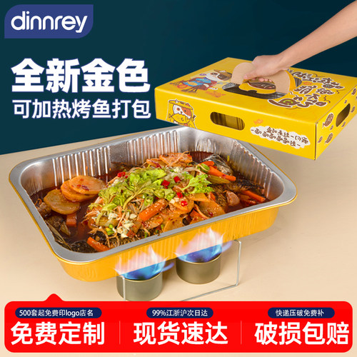 3500ml羊排烤鱼套装一次性打包盒锡纸盒可加热烧烤支架长方形单套