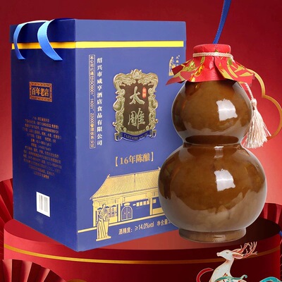 绍兴黄酒咸亨十六年陈酿 2.5kg