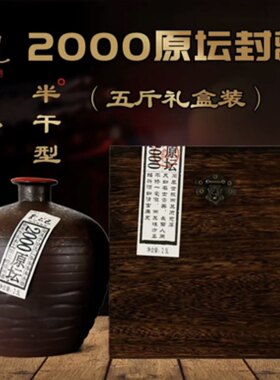 绍兴黄酒孔乙己2000年原酒