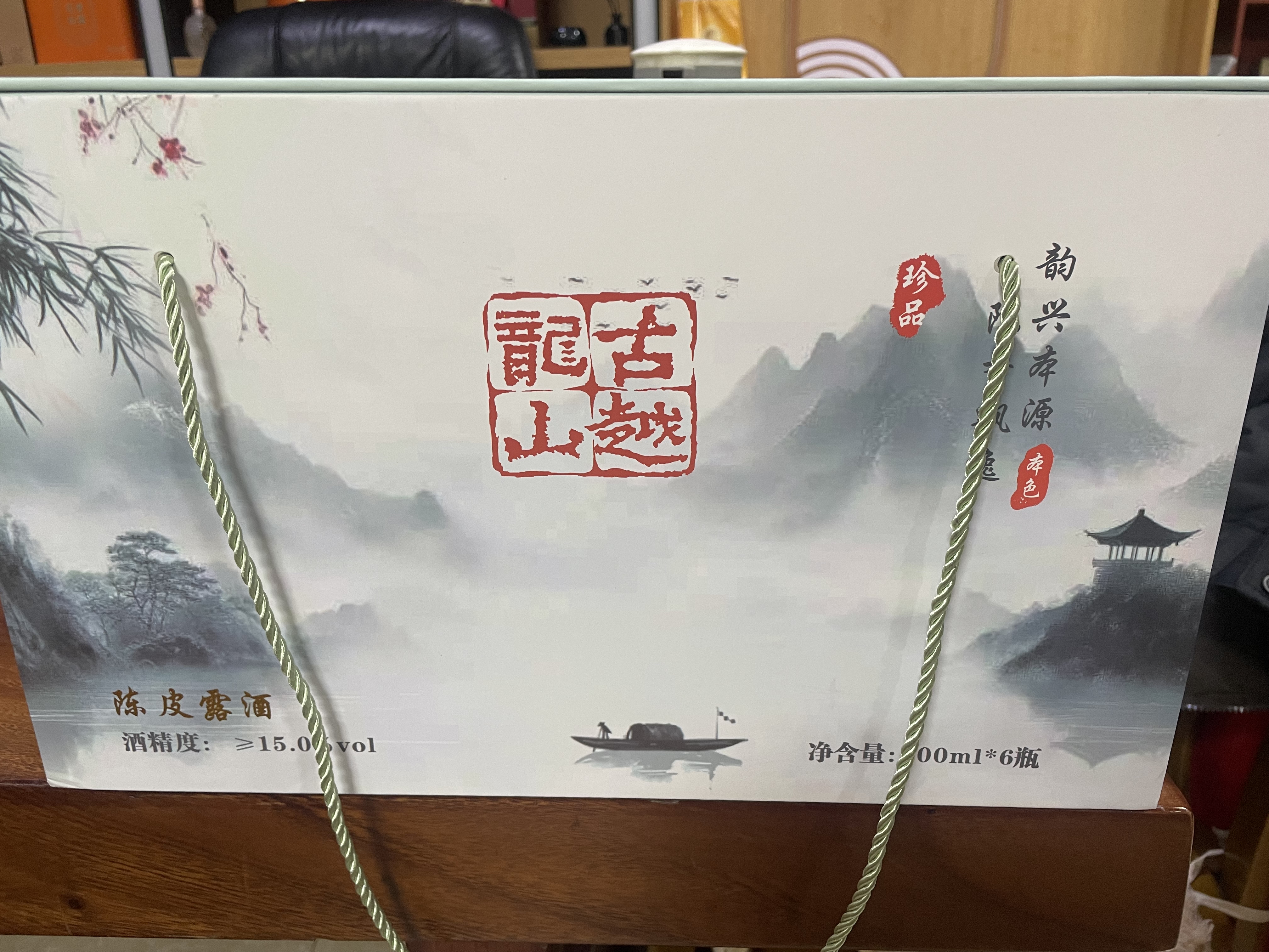 绍兴黄酒古越龙山 陈皮黄酒无焦糖色健康