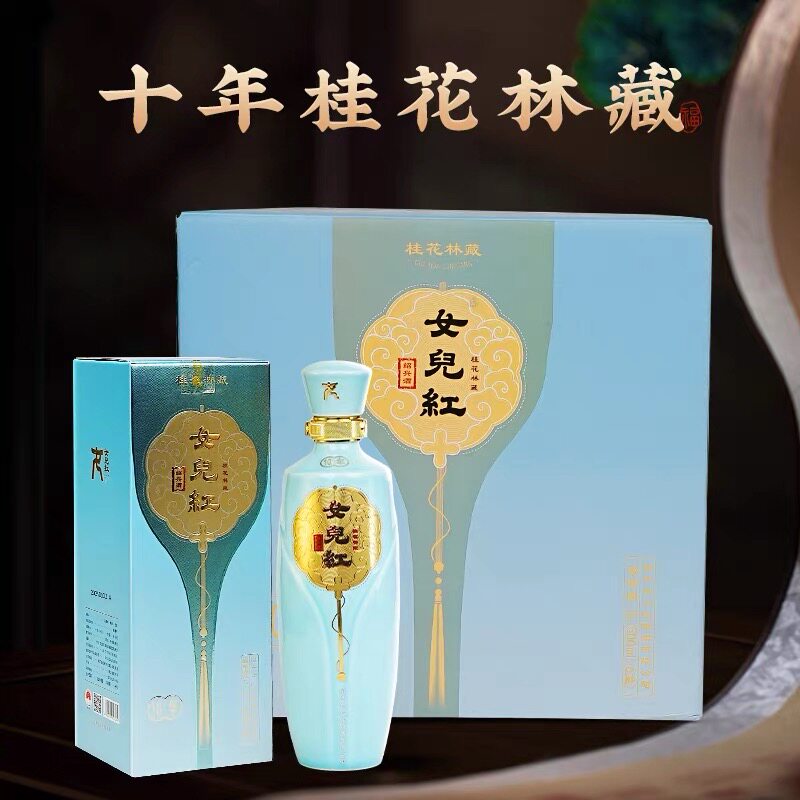 绍兴黄酒女儿红十年桂花林藏500毫升 X6整箱装