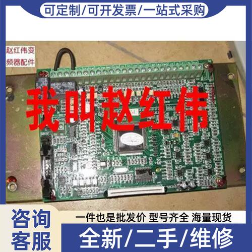 议价议价变频器SY3200控制板cpu板主板西9000变频器io接