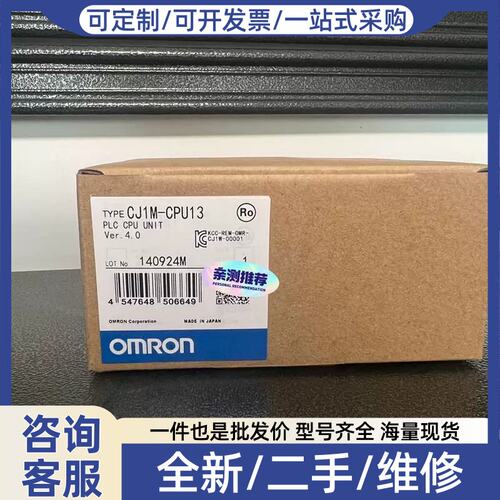 议价议价CJ1M CPU13