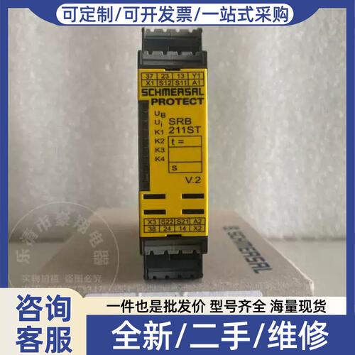 议价议价正品施迈赛安全继电器SRB 211ST-24V