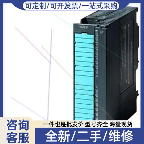 议价议价6AG1331-7NF10-20 99新功能完好，发货