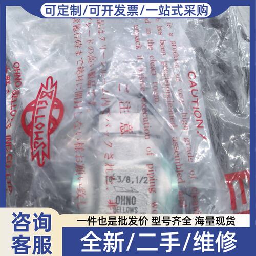 议价OHNO手动隔膜阀 3/8，1/2 实物拍摄