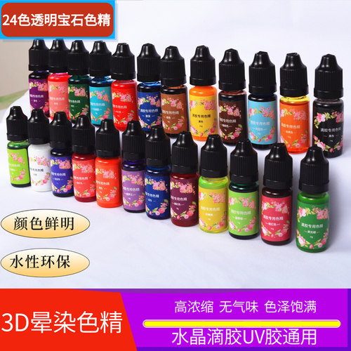 花精色素UV胶专用3D晕染艺术色精