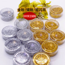 金粉银粉金葱粉颜料闪光粉景泰蓝十字绣闪粉亮片滴胶DIY材料绘画