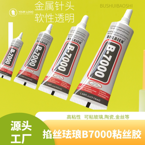 掐丝珐琅画diy强力粘丝胶环保透明景泰蓝工艺画粘丝B7000珠宝胶水