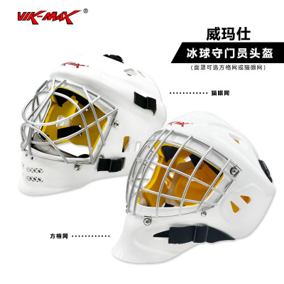 威玛仕vik-max男女通用曲棍球