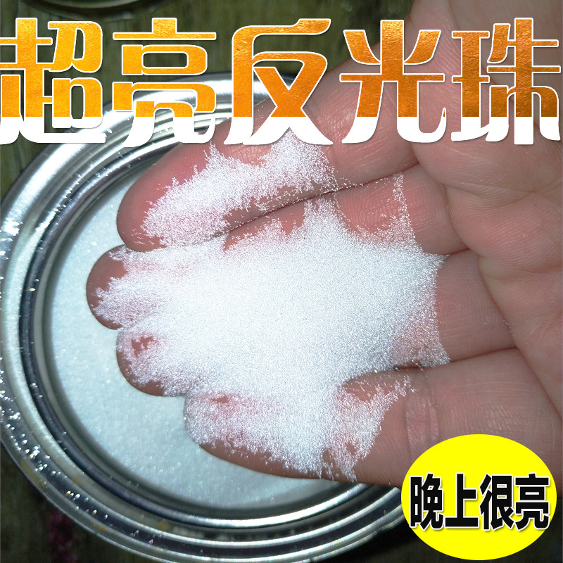 玻璃微珠反光道路国标超亮