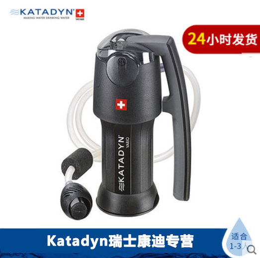 katadynvario康迪瑞士净水器