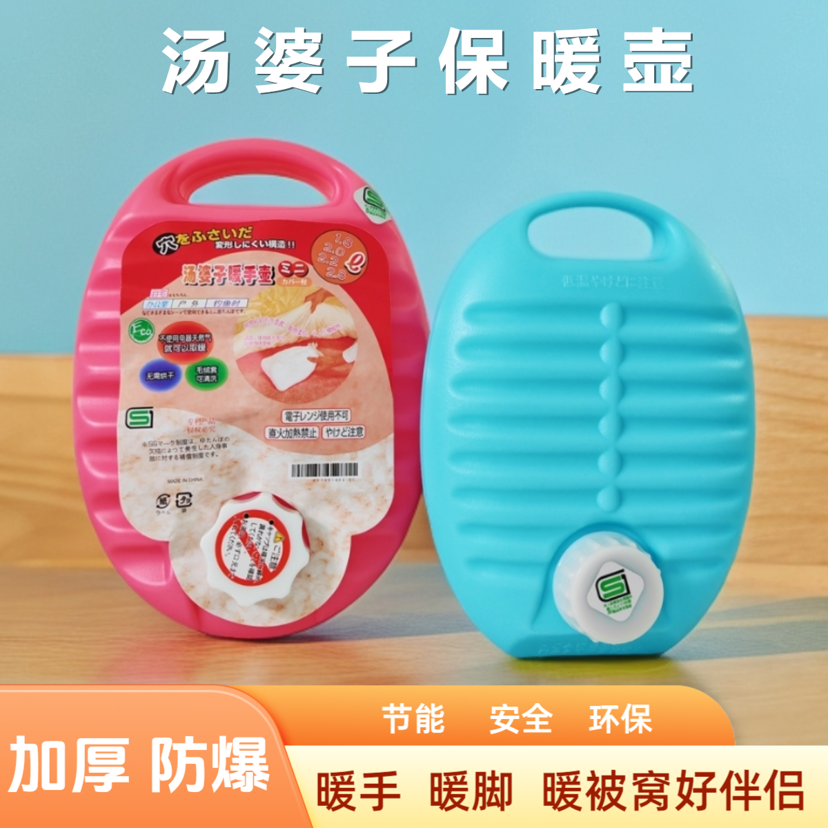 安全防爆出口汤婆子灌水热水袋暖手壶加厚暖水袋宿舍暖脚宝暖被窝