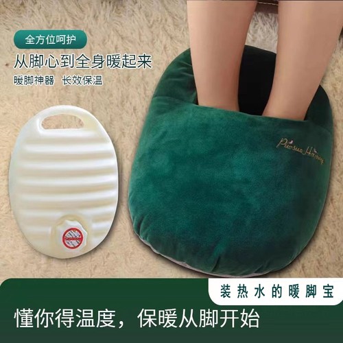 暖脚神器暖脚鞋注水汤婆子