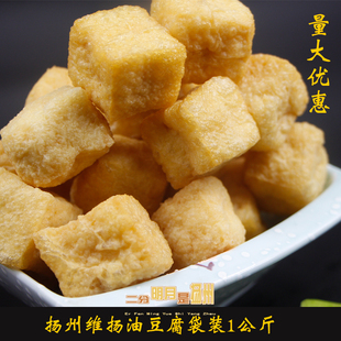 扬州特产维扬兰花干油豆腐油果豆泡火锅麻辣烫油三角油条油炸配菜