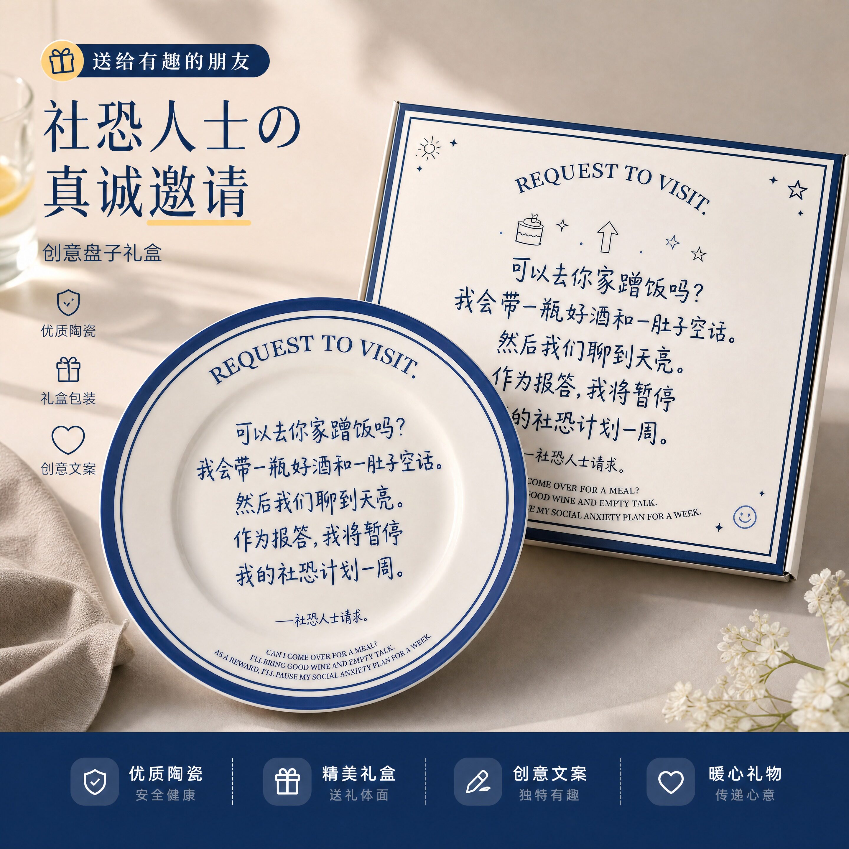 生日礼物女生送闺蜜朋友实用高级原创陶瓷盘子有纪念意义的小礼物