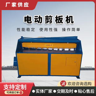 电动剪板机金刚网裁网机脚踏剪板机液压剪板机小型剪板机剪板机