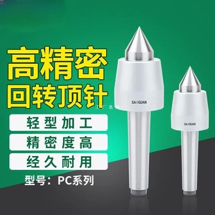 高精度数控车床顶针 回转顶针MT1 5号莫氏尾座活动