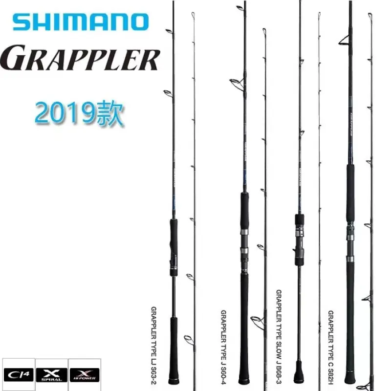 禧玛GRAPPLER盖普乐铁板竿波爬竿波趴杆波爬杆黄鲣金枪杆鲅鱼竿诺