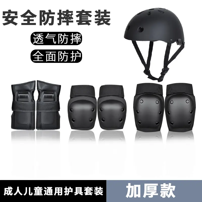 源头工厂直供护膝护肘护腕套装轮滑护具 儿童成人滑板平衡车护具