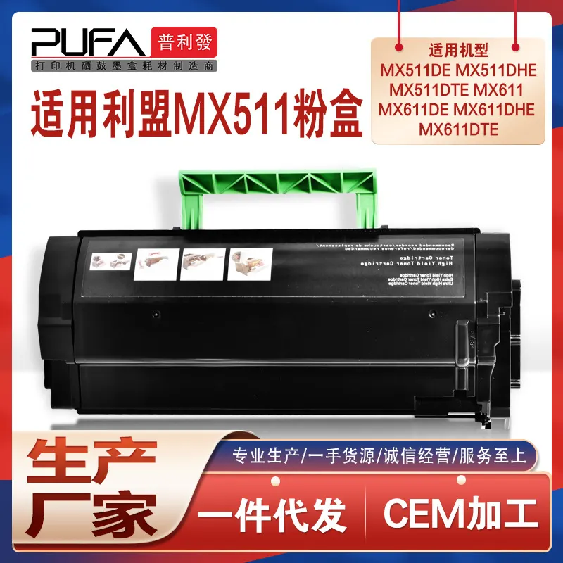适用60F1H00利盟MX611de粉盒MX511dte打印机墨盒MX610碳粉盒MX510